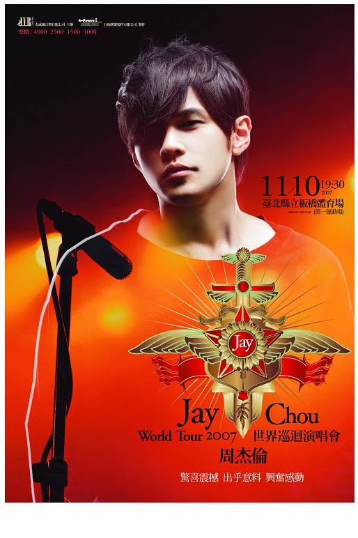 杰威爾音樂JVR Music